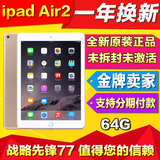 Apple/苹果 iPad air 2 WIFI 64GB 平板电脑 air2代 ipad6 港版