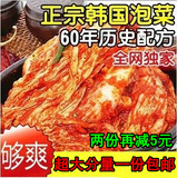 韩式/韩国泡菜正宗辣白菜 手工泡菜 朝鲜韩式下饭菜1000g*1袋