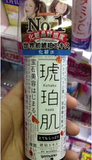 日本代购最新发售琥珀肌220ml化妆水|最新爆人气保湿美白抗老化