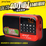 Amoi/夏新 S 2 便携老人收音机插卡音箱MP3音乐播放器老年音响