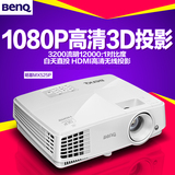 benq明基MX525P投影仪高清家用3D蓝光1080P明基mx525 无线 WIFI