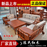 厂家直销红木家具全实木非洲花梨木中式江南之诗沙发客厅套装组合