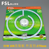 FSL佛山照明led吸顶灯节能改造改装灯板LED光源圆形灯芯灯贴光圈