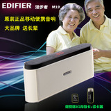 Edifier/漫步者 M19品牌迷你便携插卡音响中老年户外收音机小音箱