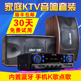 SAST/先科 K6家庭ktv音响套装功放专业卡包音箱设备卡拉ok家用K歌