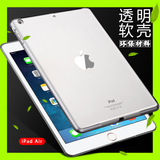 百炫日韩简约苹果ipad air透明保护套平板ipad5保护壳硅胶套air1