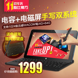 酷比魔方 iwork11手写版 双系统 WIFI 64GB10.6英寸WIN10平板电脑