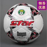 热卖包邮正品STAR世达足球SB514高级耐磨PU手缝4号青少年训练比赛