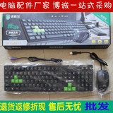 正品 德意龙DY-KM811 键鼠套装 精巧手键鼠套装 电脑键盘鼠标套件