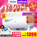 Haier/海尔 EC8003-G海尔电热水器80升L Z4升级储水式电家用洗澡