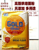 美国进口-金牌未漂白面粉（高筋面包制作用）GOLD FLOUR 17年3月