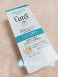 拼邮Curel/珂润润浸保湿卸妆啫喱 清爽卸妆乳干燥敏感肌可用 130g