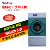 全自动烘干机15公斤 干洗店衣物烘干机商用干衣机设备洗衣店加盟