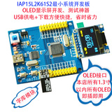 官方正品IAP15L2K61S2开发板 STC最小系统板51单片机/开发学习板