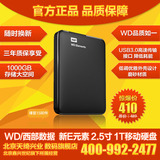 WD/西部数据 Elemente 新E元素 1TB移动硬盘 全国正品行货