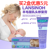 美国Lansinoh 羊毛脂乳头保护霜/膏 孕妇羊脂护乳霜 修复霜护理霜
