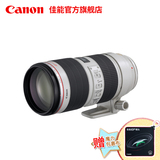 [旗舰店]Canon/佳能 EF 70-200mm f/2.8L IS II USM 远摄变焦镜头