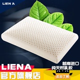 越南进口LIENA 天然 乳胶枕头 椭圆枕头 枕头 正品包邮 配送外套