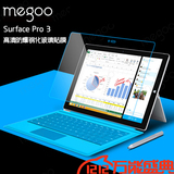 微软平板电脑 surface3 pro3/4 Book钢化玻璃屏幕保护膜 高清贴膜