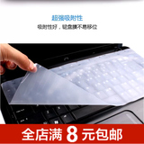 批发惠普联想笔记本台式电脑键盘保护膜14寸防尘全膜硅胶透明通用