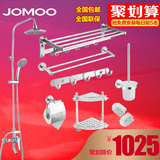 JOMOO 九牧淋浴花洒套装36277-147+太空铝浴室挂件套装939415
