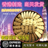 香港代购 珍妮饼家小熊曲奇饼干 4MIX320g4味小 四味大盒640g零食