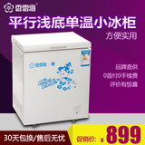 香雪海 BD/BC-131A立式小冷柜 冷冻冷藏 家用小型电冰柜 节能静音