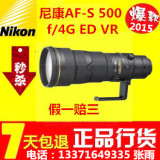 尼康/NIKON  500mmF/4G VR 定焦 【全国联保】600定 400定 800定