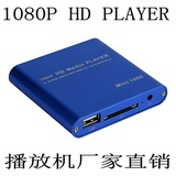 HDMI多功能媒体影音U盘移动硬盘高清1080P视频播放器 USB播放机