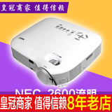 皇冠卖家包邮 二手NEC 投影机九成新 家用 办公 实用 投影仪 720P