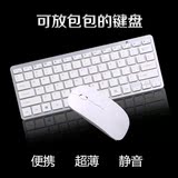 无线鼠标键盘套装静音键盘笔记本安卓苹果电视无线键鼠套装超薄