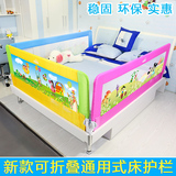 婴宝乐婴儿童安全床护栏通用宝宝大床边防护围栏床挡板1.8米2米