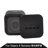 Gopro hero 4 Session 配件迷你摄像机 镜头盖带logo 单个装