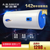 A．O．Smith/史密斯 CEWH-40S2  40升电热水器 储水式热水器L