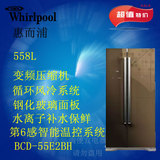 惠而浦BCD-558E2BH对开门冰箱 吧台 风冷无霜 558升 特价促销