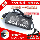 Acer宏碁S220HQL S190WL液晶显示器屏19V1.58A电源适配器线B变压
