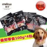 曼劳狗狗零食亮毛宠物零食食品100g*4包泰迪零食磨牙棒狗训练零食