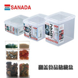 日本进口厨房冰箱保鲜盒塑料食品微波炉密封干货茶叶洗衣粉收纳盒