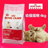 全国多省包邮！法国皇家 K36（ 4-12个月）幼猫猫粮 4kg