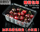 一次性水果盒鲜果切盒水果托盘水果包装盒水果塑料盒保鲜盒小红提