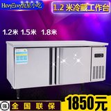 1.2米商用冷藏冷冻工作台卧式平冷操作台 冷柜保鲜柜冰柜冰箱展示