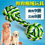 中大型犬宠物狗玩具 泰迪狗磨牙洁齿棉绳球 金毛训练耐咬球