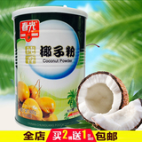 春光纯香椰子粉400X2罐海南特产正品保障热销多省包邮适合养生