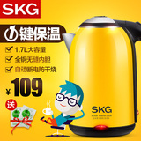 SKG 8045电热水壶双层保温防烫 不锈钢快速电烧水壶自动断电1.7L
