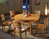 红米 进口橡木餐桌椅组合 可折叠伸缩饭桌 圆形长方形餐台4－6人