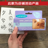 美国代购Lansinoh羊毛脂乳头保护霜 缓解皲裂乳头膏羊脂膏40g