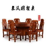 红木家具非洲花梨木餐桌实木海鲜圆台象头餐椅组合圆桌带转盘中式