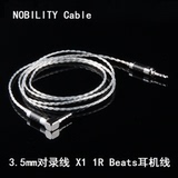 NOBILITY/线尊 3.5mm对录线单晶铜AUX车用音频线纯银耳机升级线
