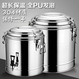 商用保温桶不锈钢大容量奶茶桶饭粥桶茶水桶大容量热水桶带水龙头