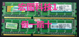 特价库存胜创 KINGMAX 台式机内存条 DDR3 1333 2G 电脑内存条